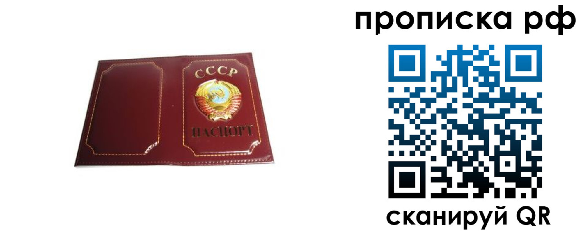 прописка для кредита в Порхове