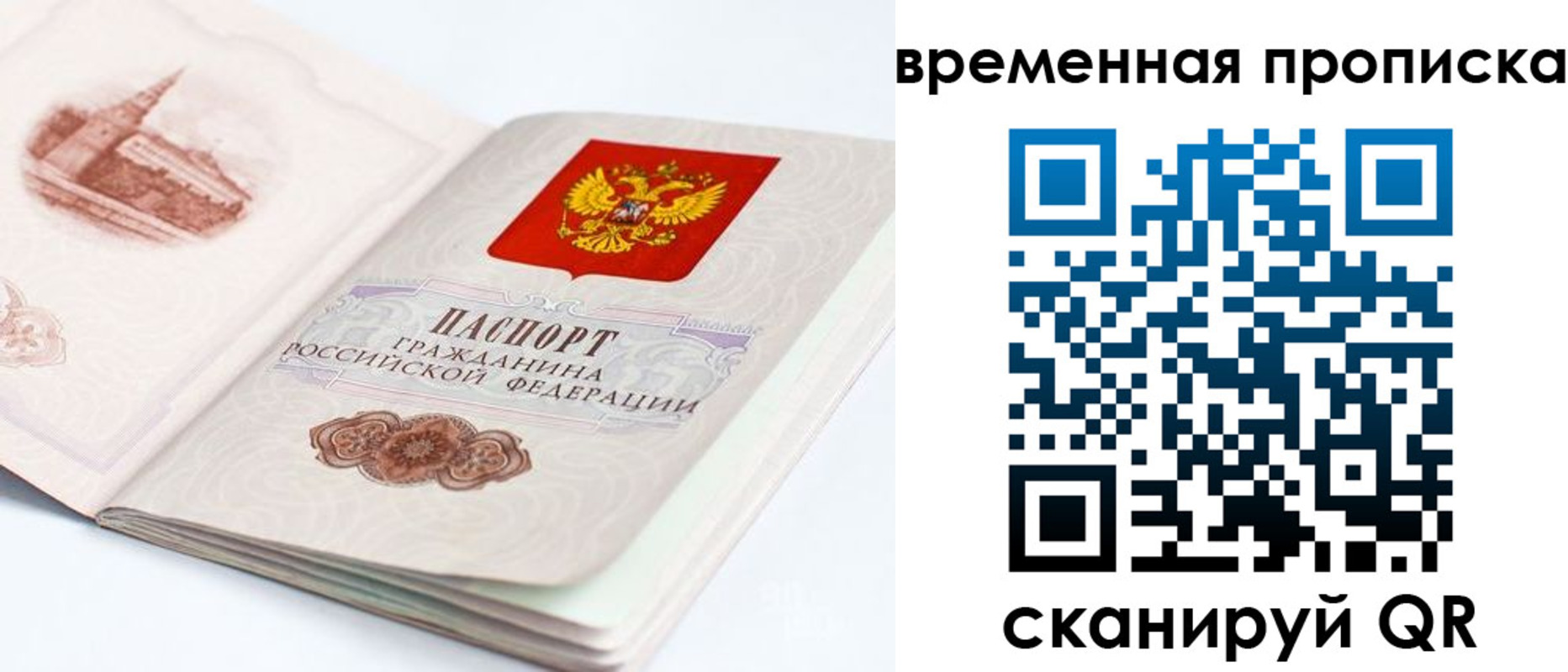 регистрация в Порхове