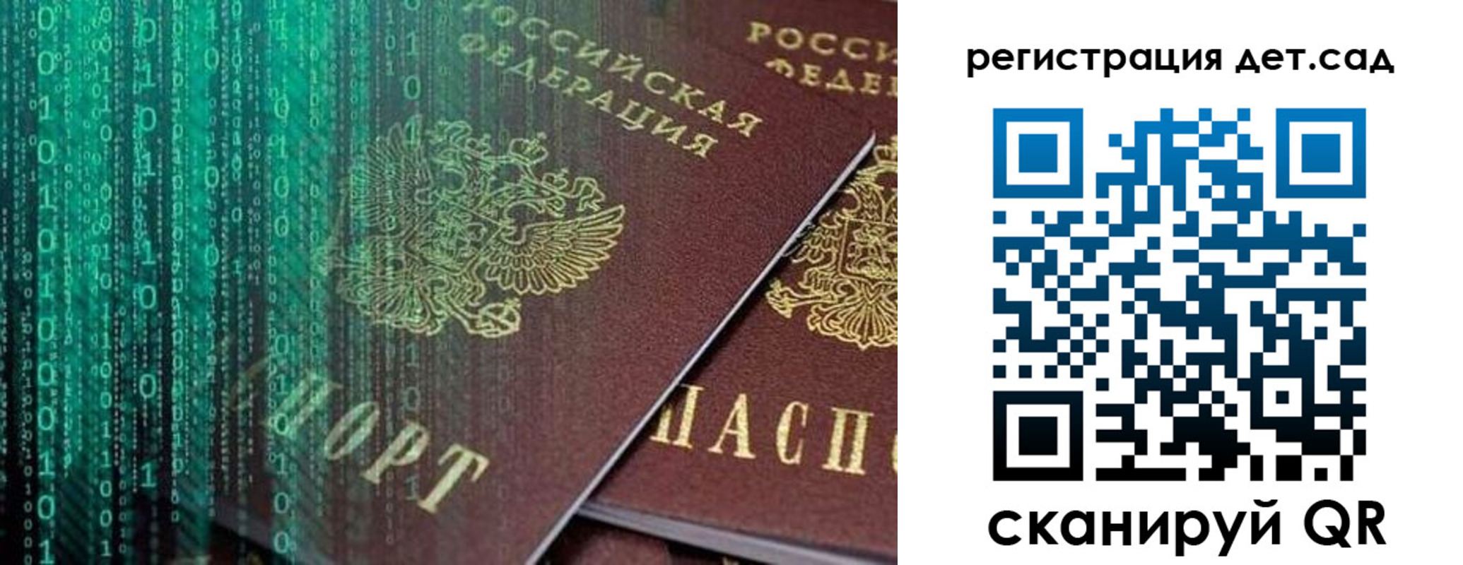 прописка ребенка в Порхове