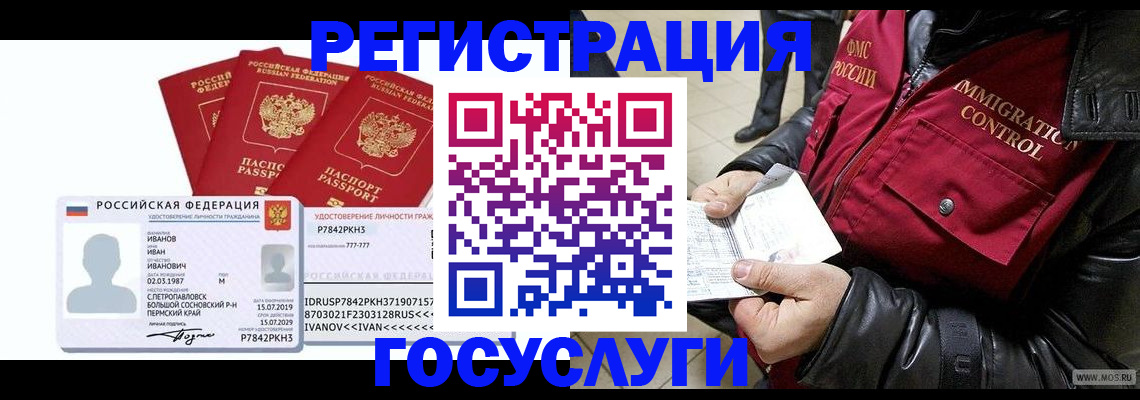 прописка в квартире в Порхове