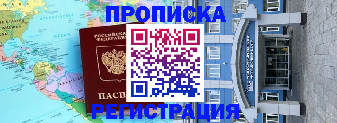 прописка законно в Порхове